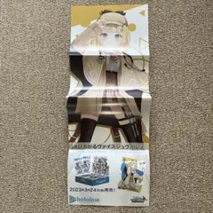 ワトソン・アメリア ポスター｜ホロライブプロダクション【ヴァイスシュヴァルツ】