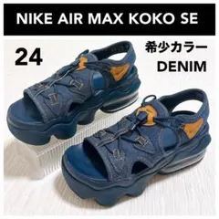 完売モデル 希少！ナイキ エアマックスココ 24 デニム ココサンダル NIKE