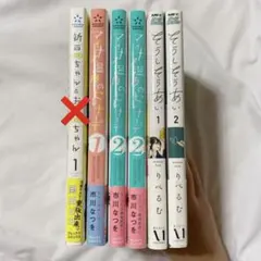 【バラ売り可】少女漫画 5冊