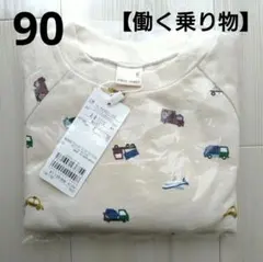 新品☆プティマイン 90 働く車 働く乗り物 トレーナー 男の子