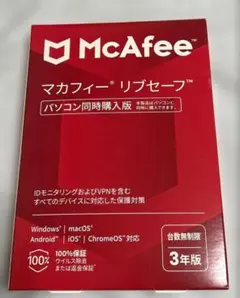新品！McAfee マカフィー リブセーフ 【3年版 同時購入版】