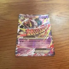 MエルレイドEX RR XY6 エメラルドブレイク 031/078 - メルカリ