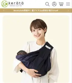 ◾️美品◾️ケラッタ／スリング　コットン　ネイビー