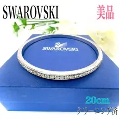 【美品】スワロフスキー クリスタル バングル ブレスレット シルバー 箱付き