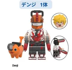 新着商品 レゴ互換 チェンソーマン デンジ ミニフィグ レゴ互換1体 ミニフィグ