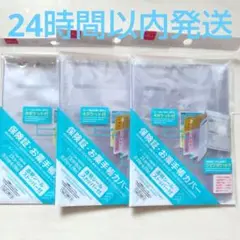 【新品未開封】DAISO ダイソー 保険証お薬手帳カバー 3個セット