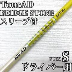 TourAD ツアー MT-6 ドライバー 1w シャフト ブリヂストン S