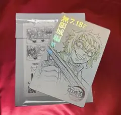 鬼滅の刃 無限城編 獪岳