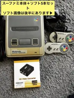 スーファミ本体＋ソフト5本セット　動作確認済み　HDMI変換器あり　ジャンク