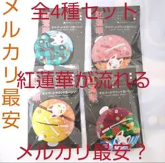 【最終値下げメルカリ最安】LiSA 紅蓮華 オルゴールサウンド缶バッジ 鬼滅の刃