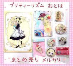 プリパラ みれぃ アクキー セット 美品【884】 - メルカリ