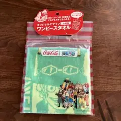 コカコーラ ワンピース タオル 非売品 ルフィ サボ
