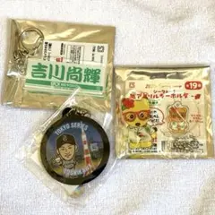読売ジャイアンツ 吉川尚輝 グッズ3点セット