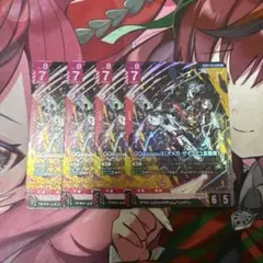 ガンダムカードゲーム ジークアクス GQuuuuuuX lr 4枚