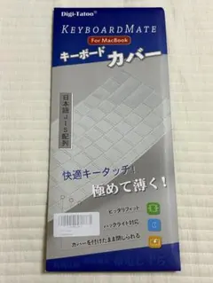 【セール】MacBook用 キーボードカバー 日本語JIS配列
