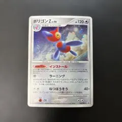 ポリゴンZ ☆ LEGEND 拡張パック「頂上大激突」 067/080 - メルカリ