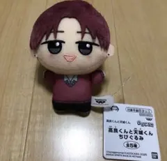 高良くんと天城くん ちびぐるみ 高良瞬 - メルカリ