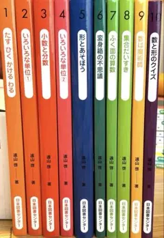 2025年最新】算数の探検 全巻の人気アイテム - メルカリ