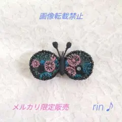 ミナペルホネン　skyful　ちょうちょ　ブローチ　ハンドメイド♪