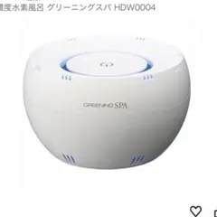 2026年最新】グリーニングスパの人気アイテム - メルカリ