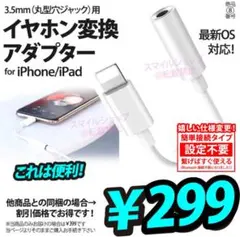 ◯iPhoneライトニングケーブルイヤホンジャック変換アダプター 丸型3.5mm