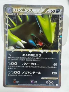 バンギラスex PROMO トレーナーズマガジン 021/T おまけ2003年 - メルカリ