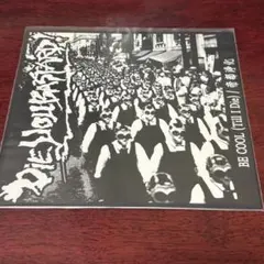 DIE YOU BASTARD! 7"ソノシートのサムネイル