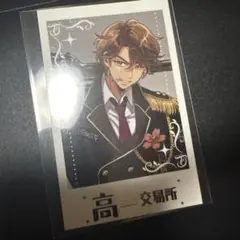 2026年最新】高田村 ブロマイドの人気アイテム - メルカリ