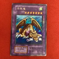 遊戯王 千年竜 旧アジア版 シークレットレア - メルカリ