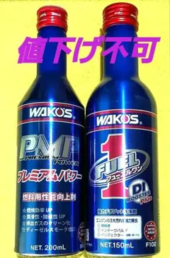 WAKO'S FUEL 1 JUMBO 900ml 添加剤 - メルカリ