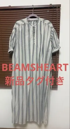 未使用◼️ビームスハートflaxレーヨンマルチストライプフレンチ 