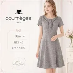 美品✨courrèges ワンピース 40 Lサイズ グレー 半袖　上品のサムネイル