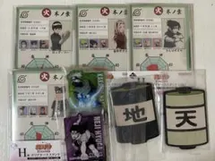 一番くじ NARUTO 中忍試験編 下位賞まとめ売り