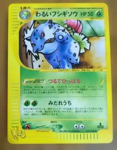2026年最新】わるいフシギバナの人気アイテム - メルカリ