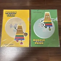 マッスルパーク クリアファイル 2枚セット