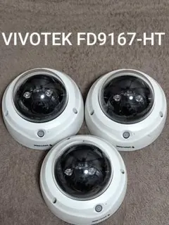 最終値下げ　VIVOTEK  防犯　監視カメラ　FD8167A 中古品 VIVOTEK FD8167A 防犯カメラ 3個セット 最終値下げ VIVOTEK 防犯 監視