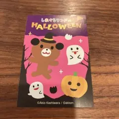 しまぐるランド　ハロウィン　ステッカー