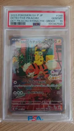 名探偵ピカチュウ PROMO PSA10 SV-Pプロモカード 098のサムネイル