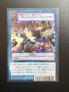 デジモンカード Bo-1083 疾走せし魔弾の王 - メルカリ