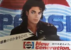 【8/29限定】ラス1非売品マイケル・ジャクソン PEPSI ポスター2点セット 8/29限定】ラス1非売品マイケル・ジャクソン PEPSI ポスター2点セット