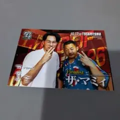 【美品】ザ・マミィ/キングオブコント2026コラボカフェ/KOCトレカ