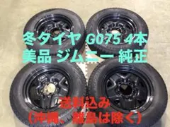 2025年最新】スチールホイール 16インチ 5穴の人気アイテム - メルカリ