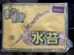 値下げ、早いもの勝ち！高級水苔 1kg ニュージーランド産 AAAAA 5Aのサムネイル