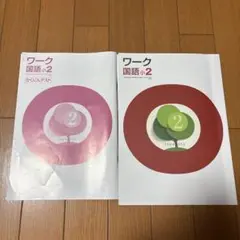 2026年最新】栄光ワークの人気アイテム - メルカリ