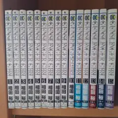 ☆絶版/特典付き [相田裕] イチゴーイチハチ全７巻＋同人誌２冊 ☆絶版/特典付き [相田裕] イチゴーイチハチ全7巻＋同人誌2冊
