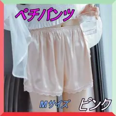 267 ペチパンツ Mサイズ インナー ウェディング 結婚式 ピンク ペチコート