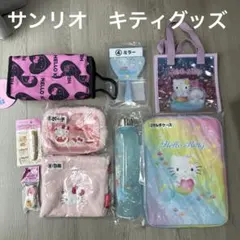 キティグッズまとめ売り 最新人魚姫当たりくじ しまむら 豪華セットのサムネイル