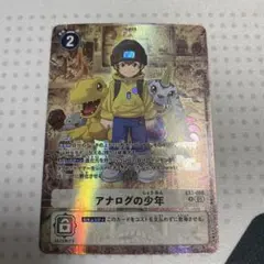 2026年最新】アナログの デジモンの人気アイテム - メルカリ