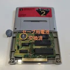 SFCスーパーファミコンソフトMOTHER2
