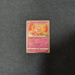 ミュウ S8a 25th ANNIVERSARY COLLECTION 002…